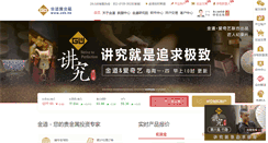 Desktop Screenshot of 24k.hk